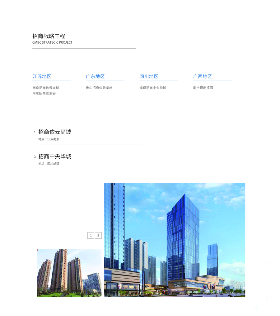 招商战略.jpg